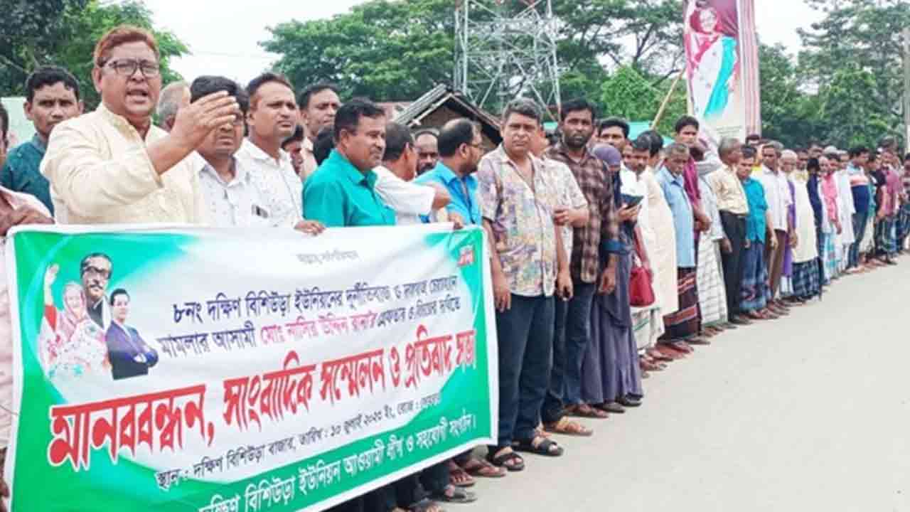 ছবি: সংগৃহীত