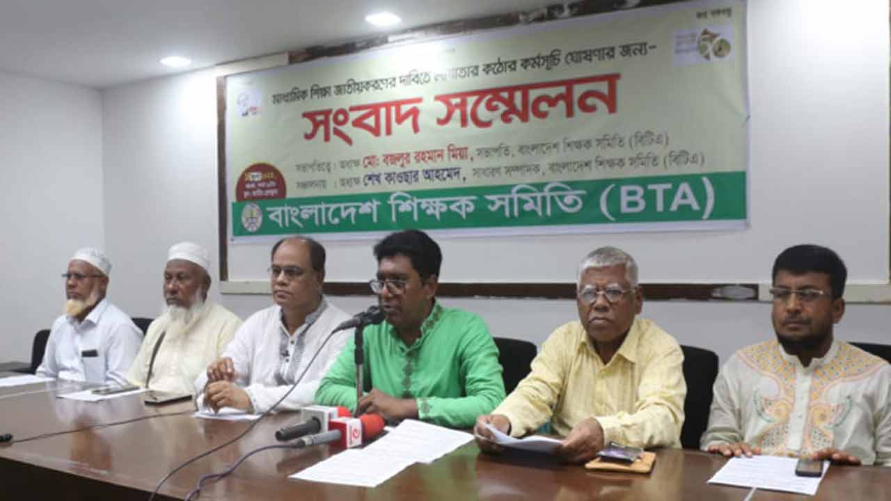 ছবি: সংগৃহীত