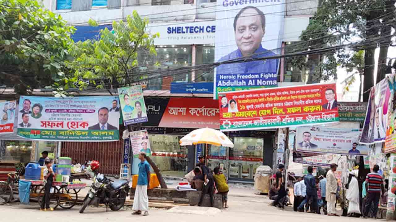 ফাইল ছবি