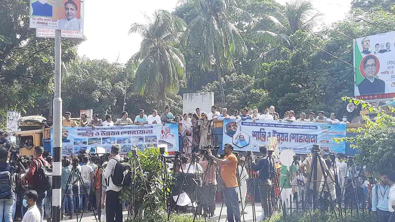 আওয়ামী লীগ আয়োজিত শান্তি ও উন্নয়ন শোভাযাত্রা