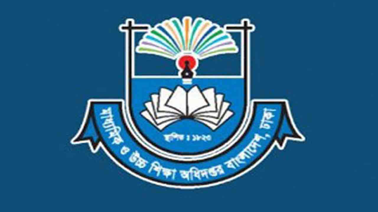 মাধ্যমিক ও উচ্চ শিক্ষা অধিদপ্তর