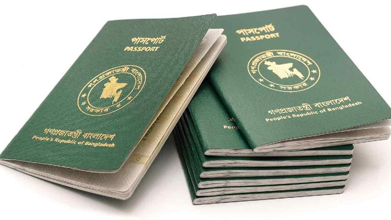 বাংলাদেশি পাসপোর্ট (ফাইল ছবি)