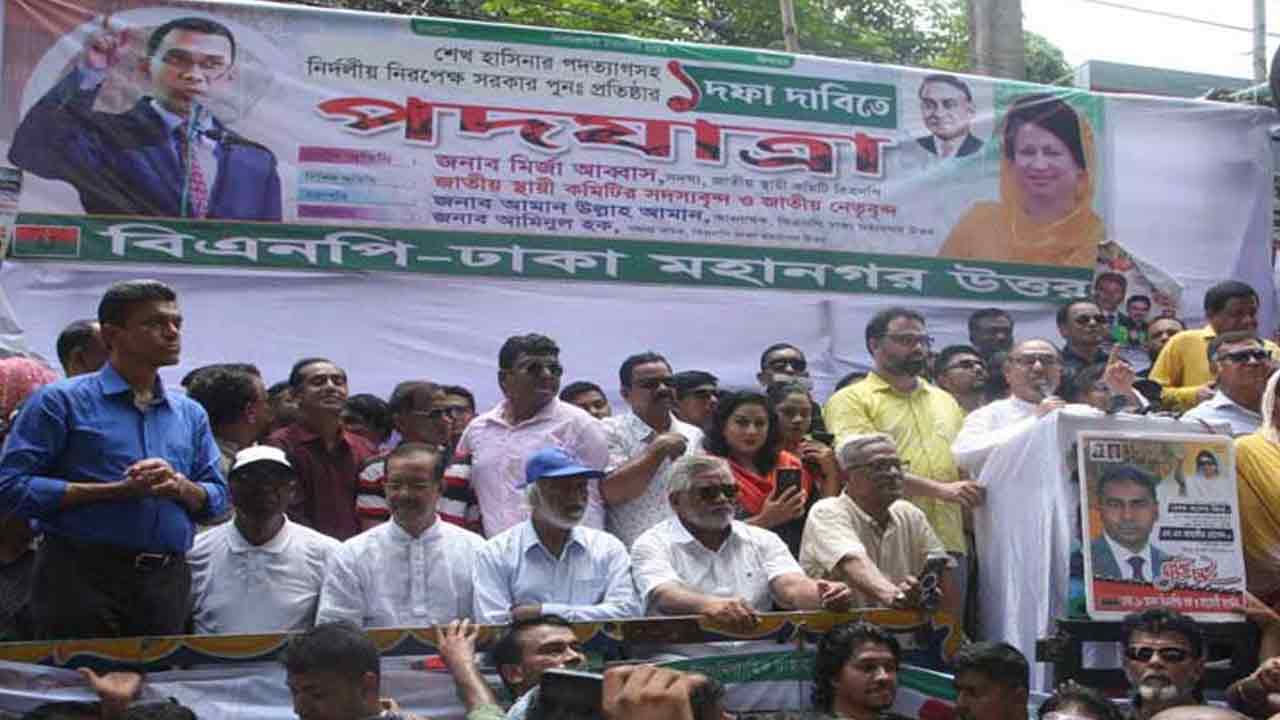 সমাবেশে কথা বলছেন মির্জা আব্বাস