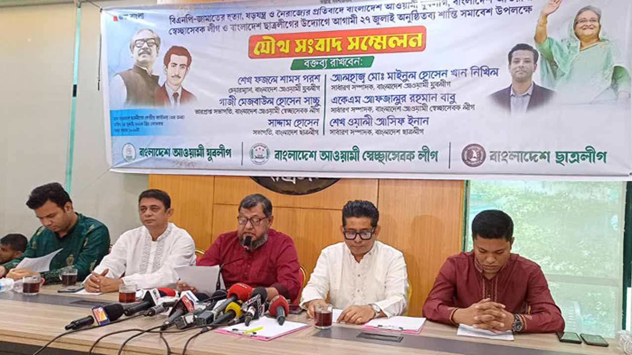 বক্তব্য রাখছেন যুবলীগের সাধারণ সম্পাদক