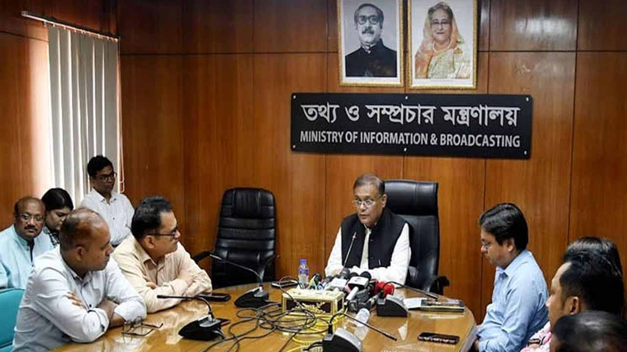 সাংবাদিকদের সঙ্গে মতবিনিময় করেন তথ্যমন্ত্রী হাছান মাহমুদ।