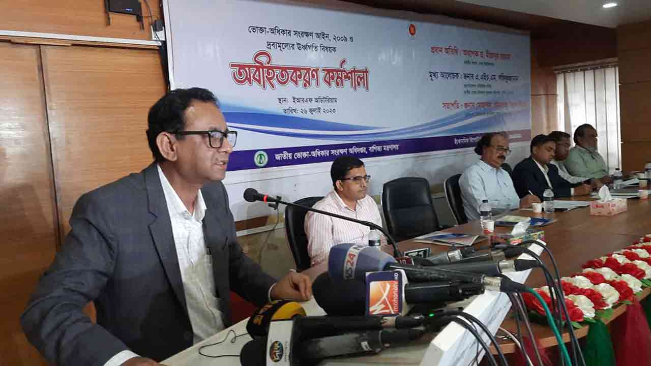 জাতীয় ভোক্তা অধিকার সংরক্ষণ অধিদপ্তরের মহাপরিচালক এএইচএম সফিকুজ্জামান