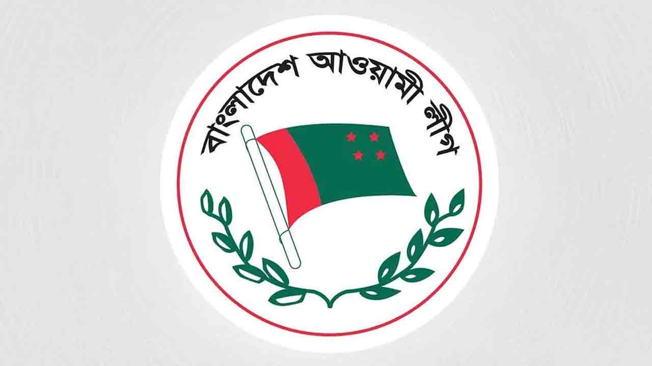 বাংলাদেশ আওয়ামী লীগ