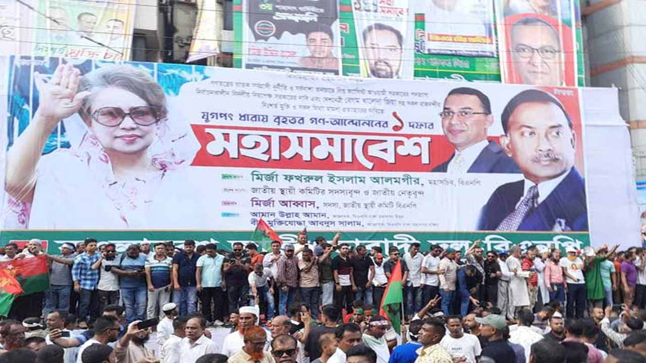 নয়াপল্টন বিএনপির সমাবেশস্থল