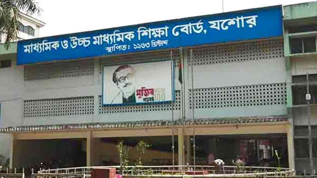 যশোর বোর্ডের ৩ স্কুলে পাস করেনি কেউ