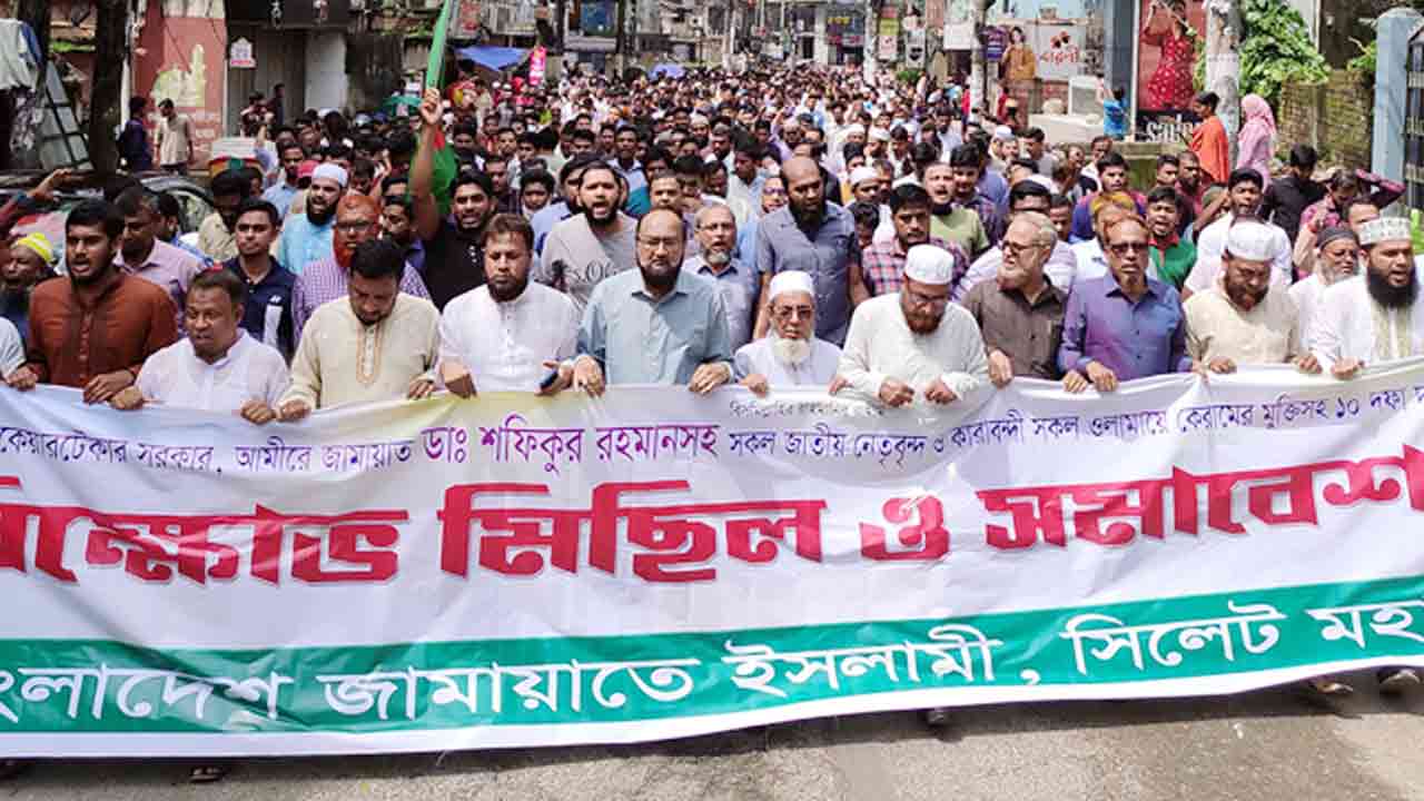 ছবি: সংগৃহীত