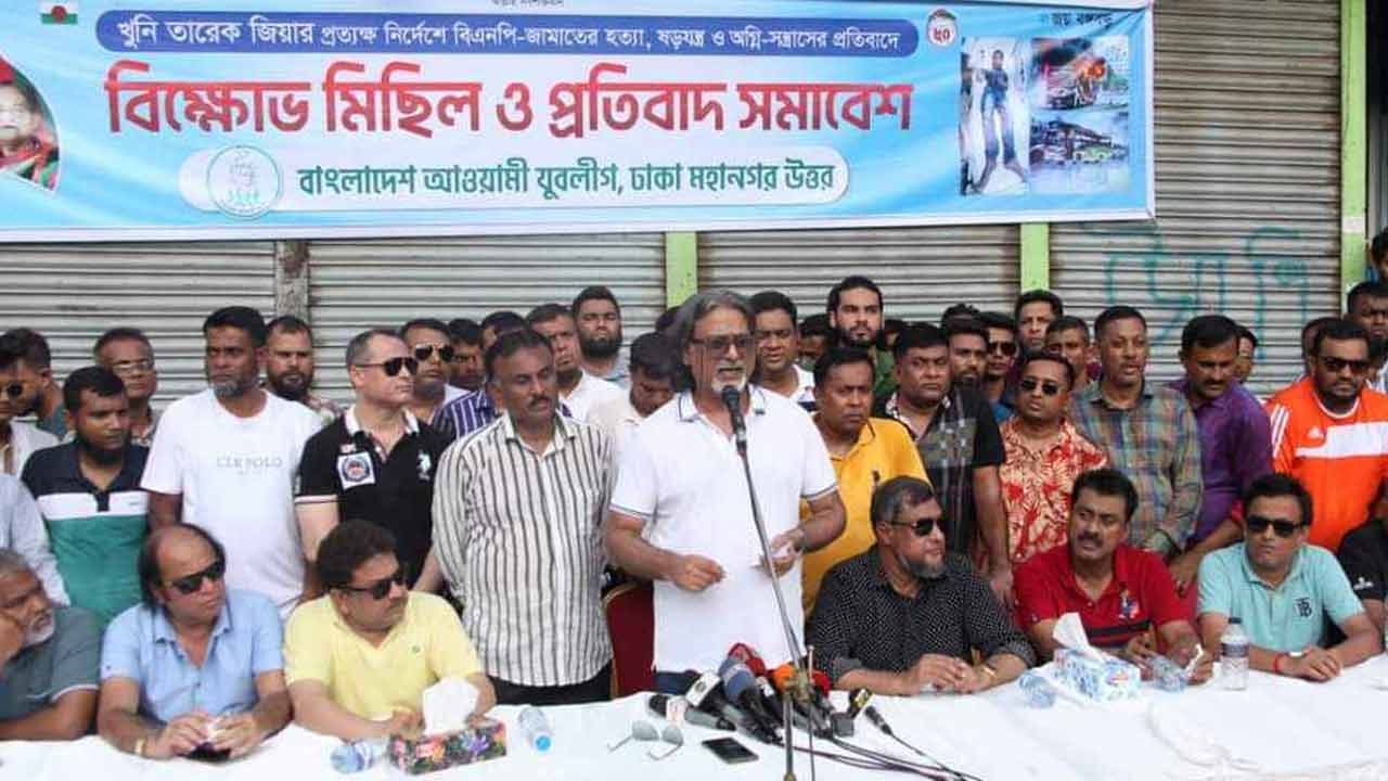 ছবি: সংগৃহীত