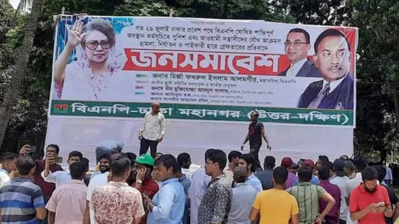 ছবি: সংগৃহীত