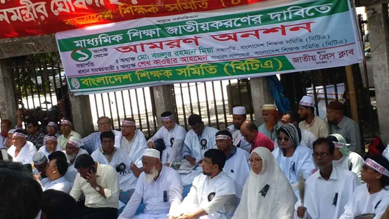 কর্মসূচি প্রত্যাহার, ক্লাসে ফিরবেন শিক্ষকেরা