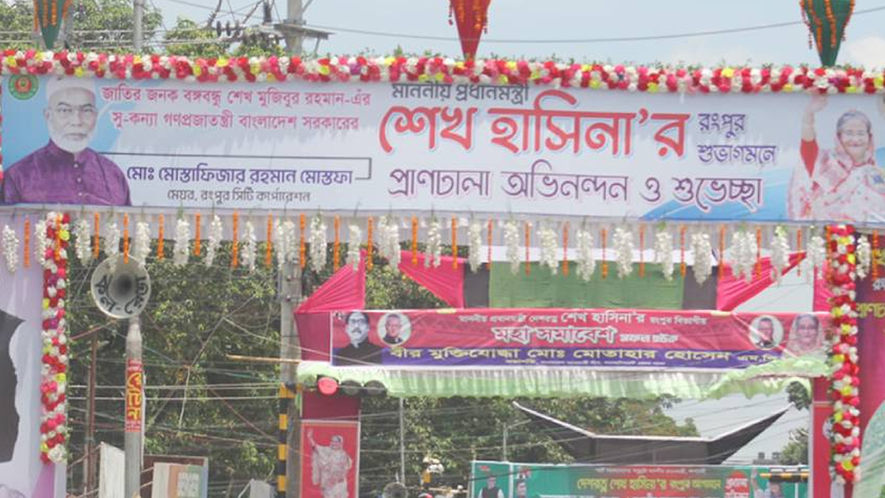 ছবি সংগৃহীত