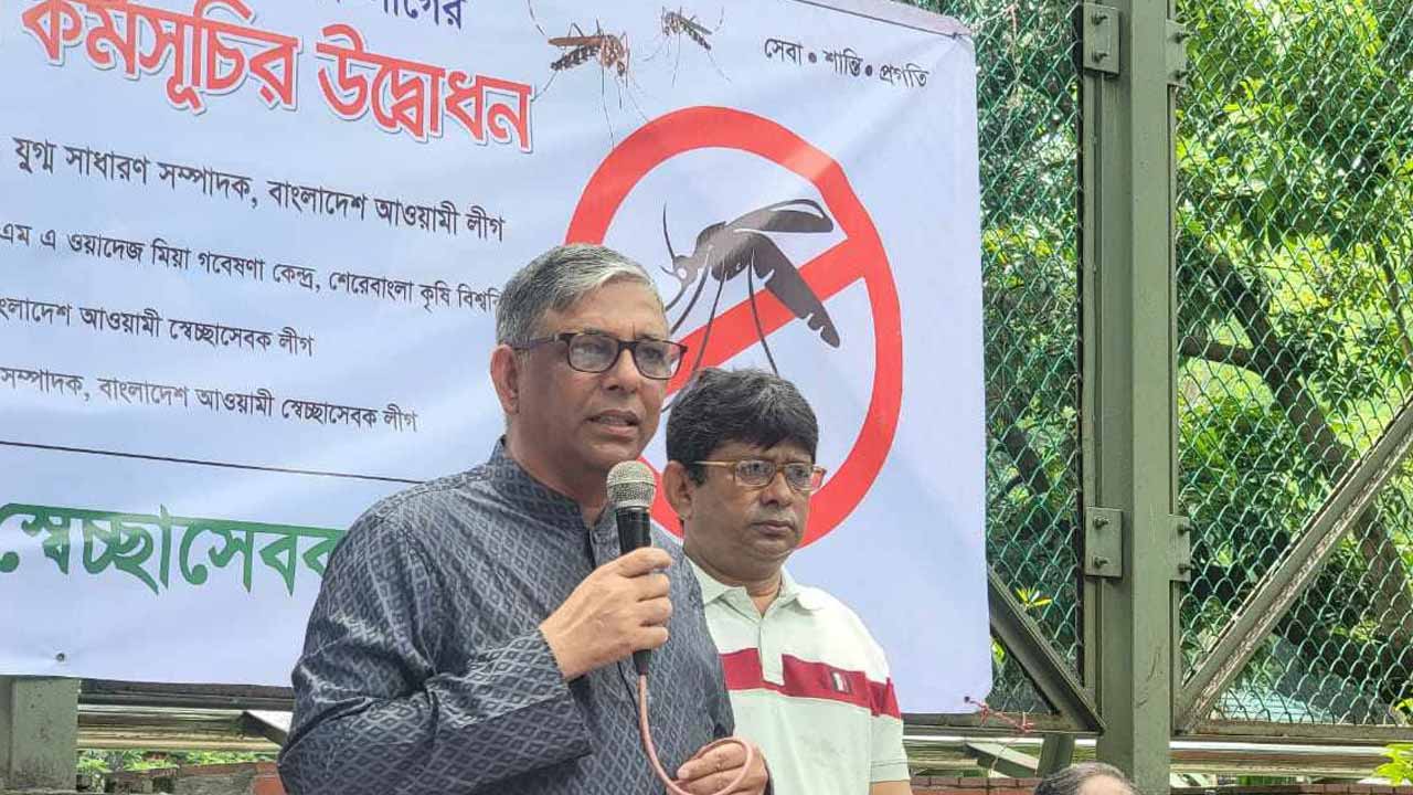 বক্তব্য রাখছেন আওয়ামী লীগের যুগ্ম সাধারণ সম্পাদক কৃষিবিদ আ ফ ম বাহাউদ্দিন নাছিম।