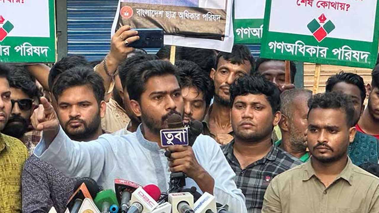 বক্তব্য রাখছেন গণঅধিকার পরিষদ একাংশের সভাপতি নুরুল হক নুর।