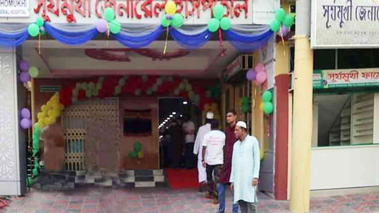 ছবি: সংগৃহীত