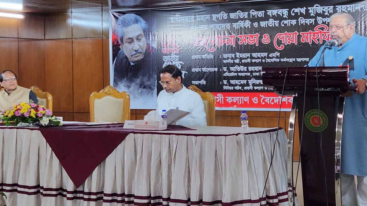 বক্তব্য রাখছেন প্রবাসী কল্যাণ ও বৈদেশিক কর্মসংস্থান মন্ত্রী।
