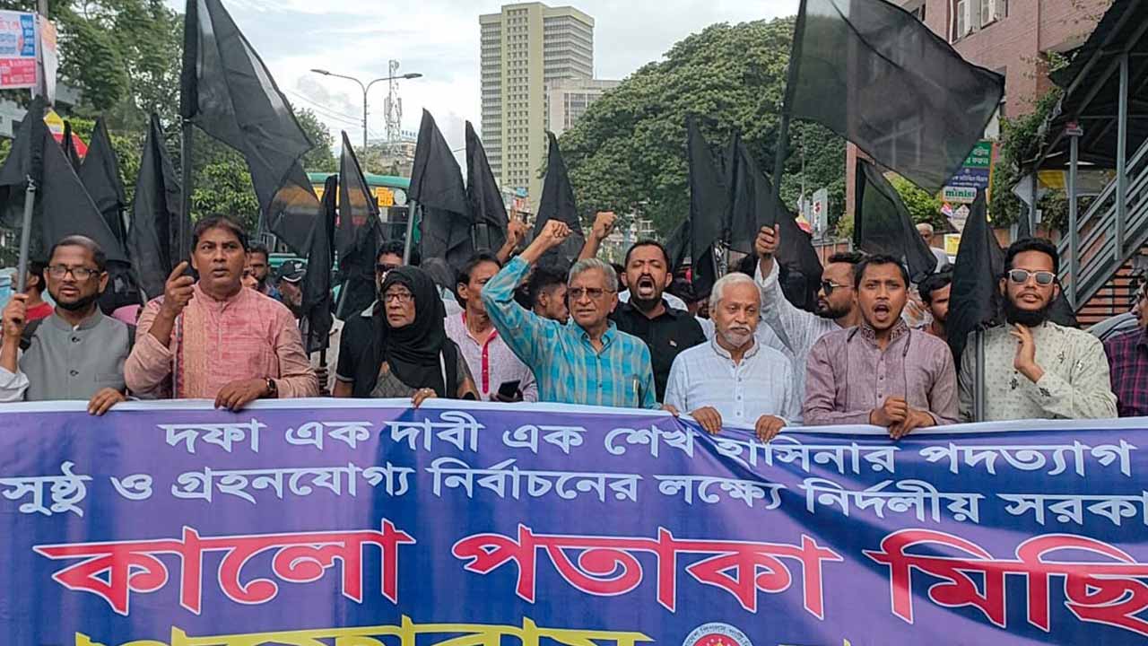 আরামবাগে কালো পতাকা মিছিল করছেন গণফোরামের নেতাকর্মীরা।