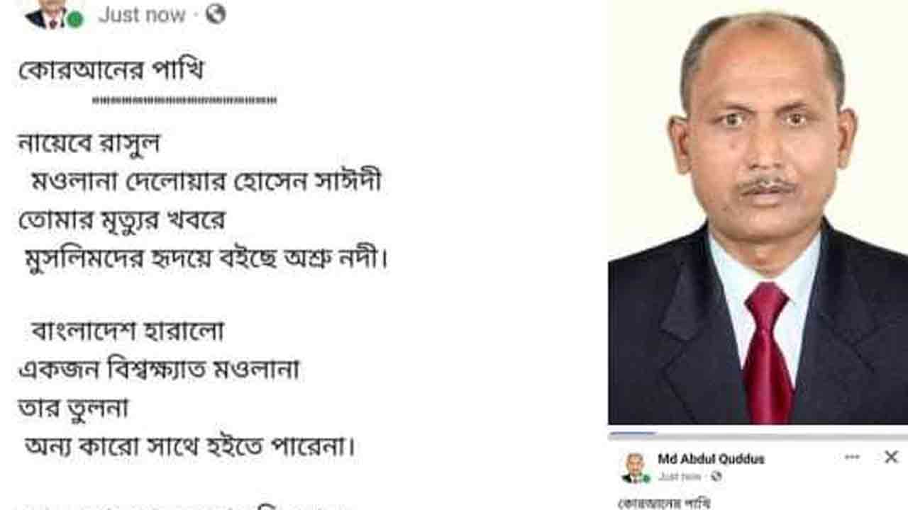 সাঈদীকে নিয়ে কবিতা লেখা আ.লীগ নেতাকে স্থায়ী বহিষ্কারের সুপারিশ