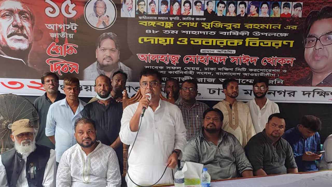 সভায় বক্তব্য দিচ্ছেন সাঈদ খোকন