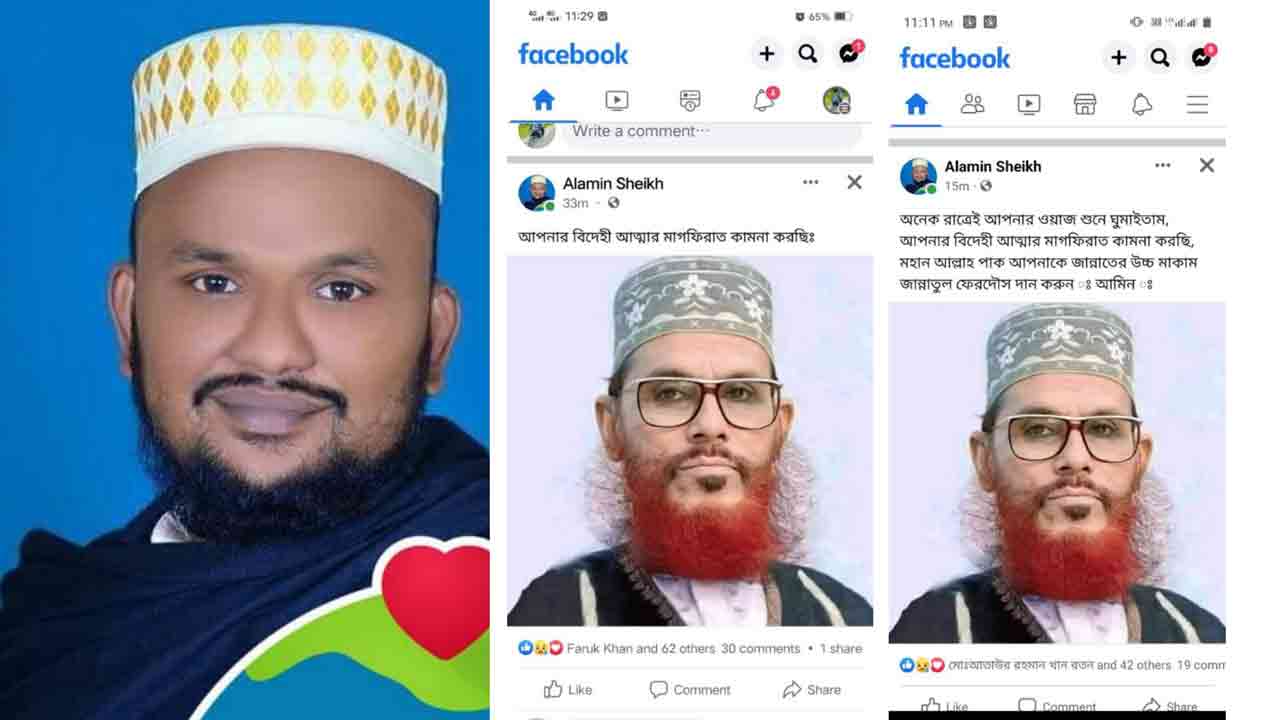 আলামিন শেখ