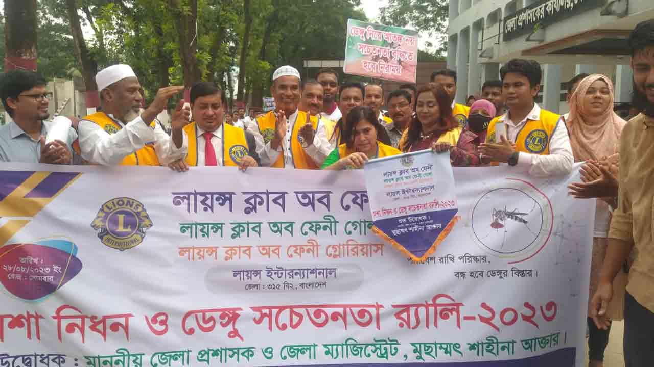 ফেনীতে মশা নিধন ও ডেঙ্গু সচেতনতায় লায়ন্স ক্লাবের র‌্যালি