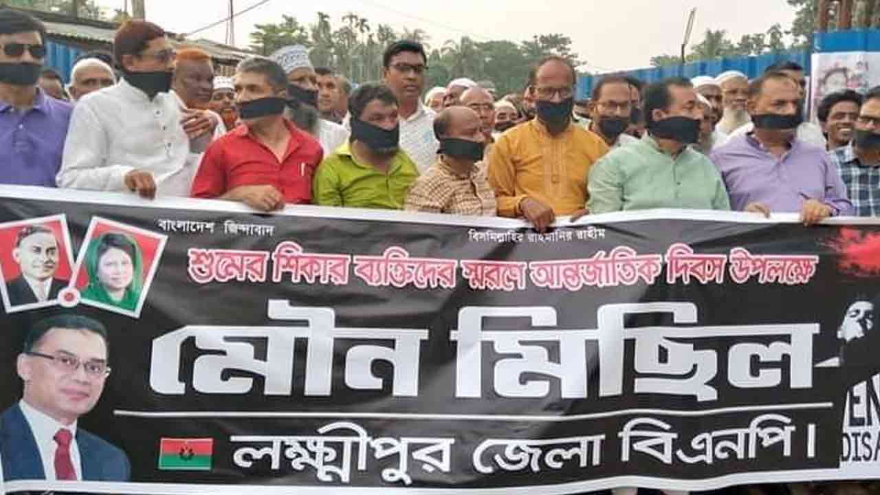 ছবি: দেশ টিভি অনলাইন