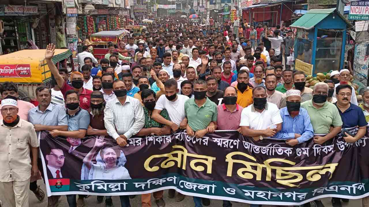 ছবি: দেশ টিভি অনলাইন