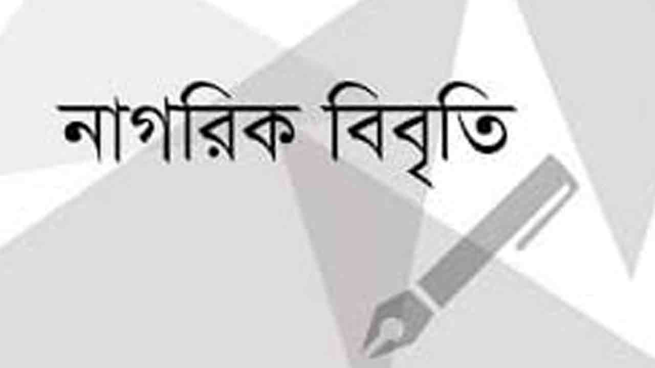 প্রতীকী ছবি