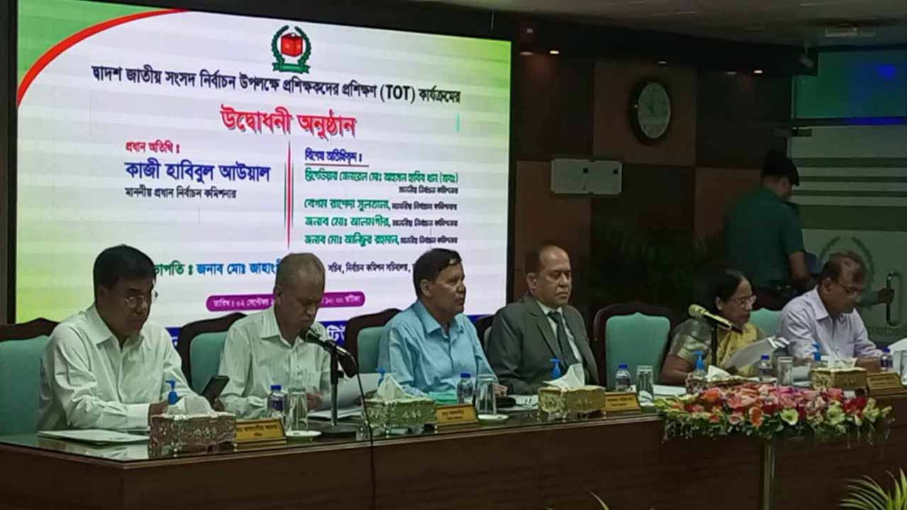 দ্বাদশ জাতীয় সংসদ নির্বাচনের প্রশিক্ষকদের প্রশিক্ষণের উদ্বোধন অনুষ্ঠান।