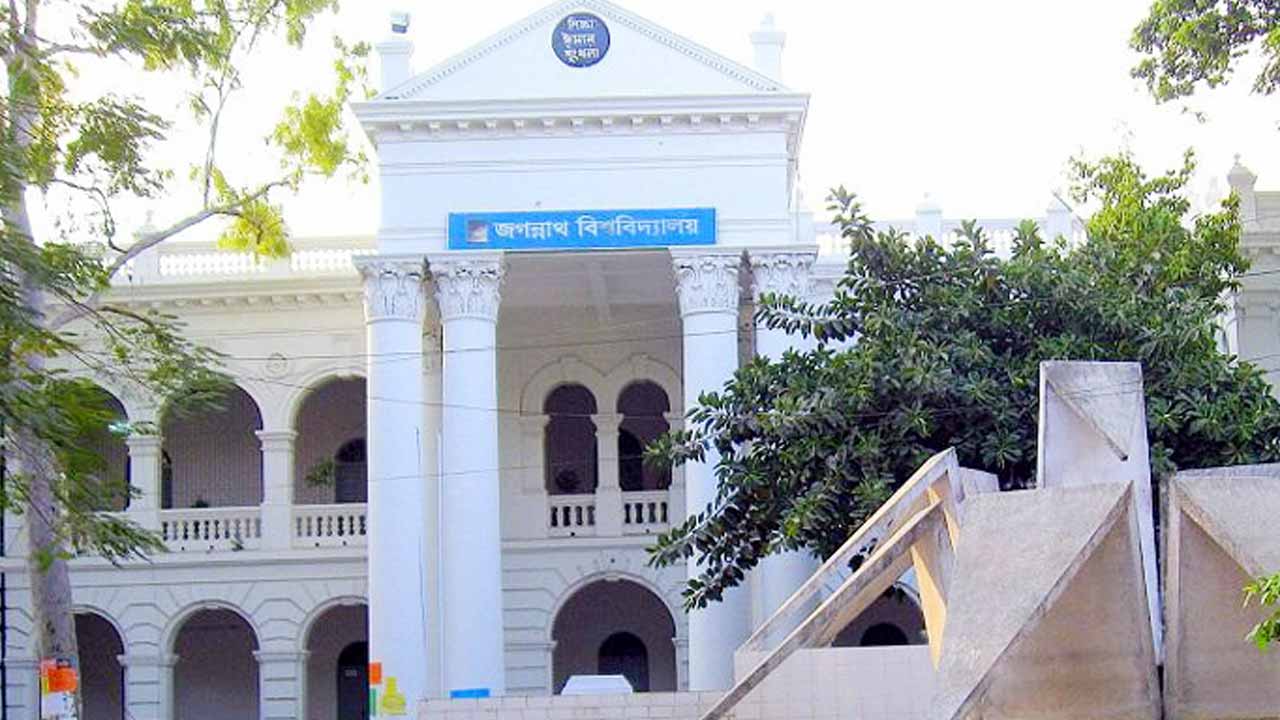 জগন্নাথ বিশ্ববিদ্যালয় (ফাইল ছবি)