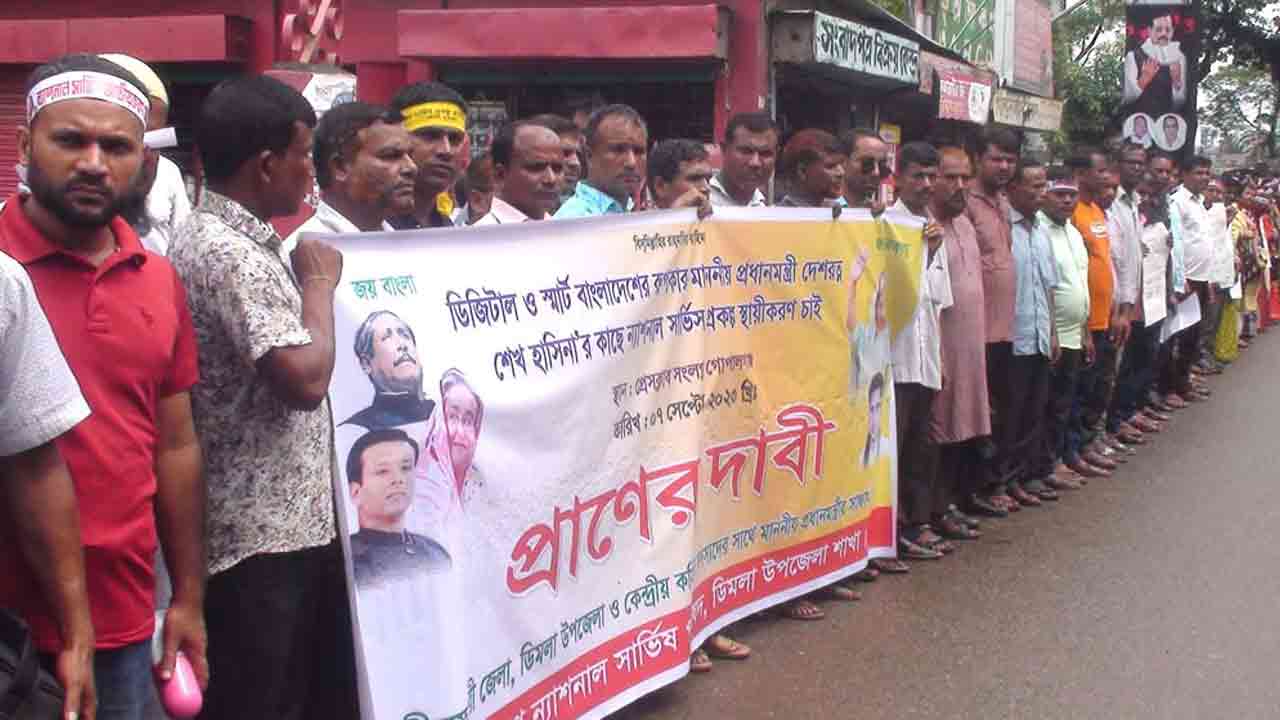 ছবি: দেশ টিভি