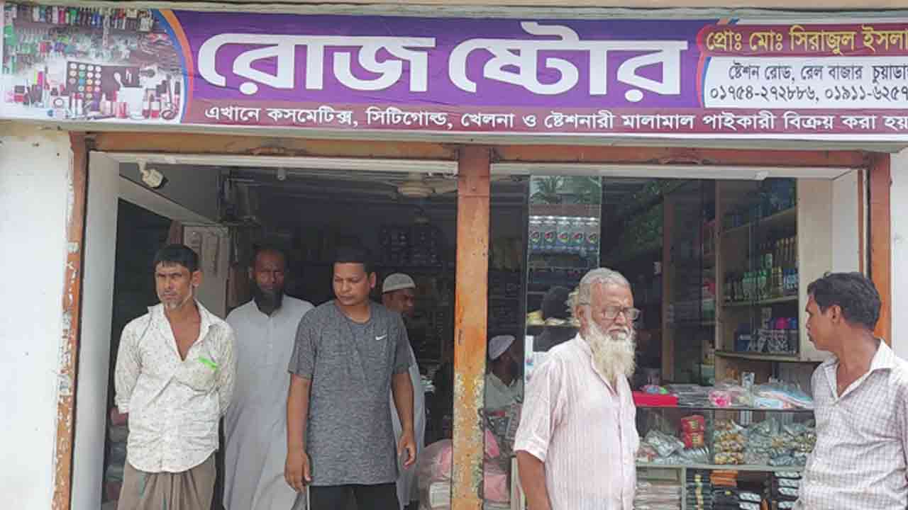 ছবি: সংগৃহীত