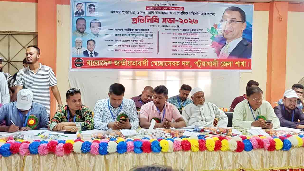 ছবি: দেশ টিভি