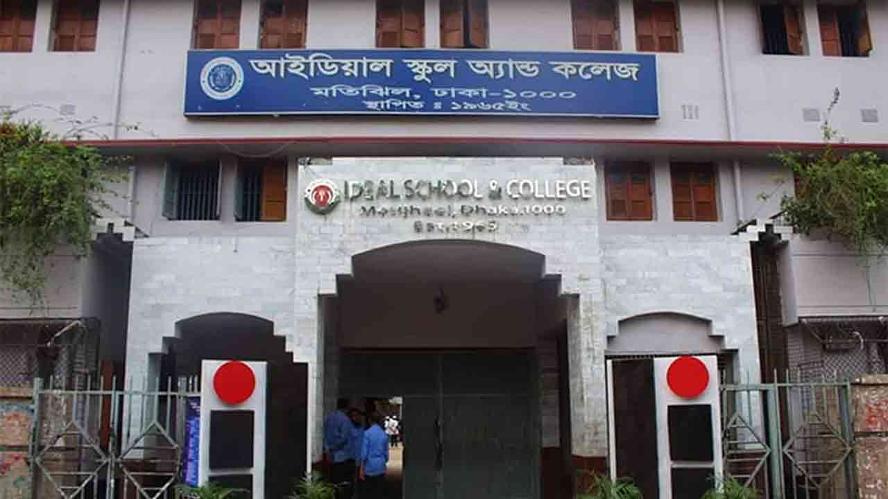 ফাইল ছবি