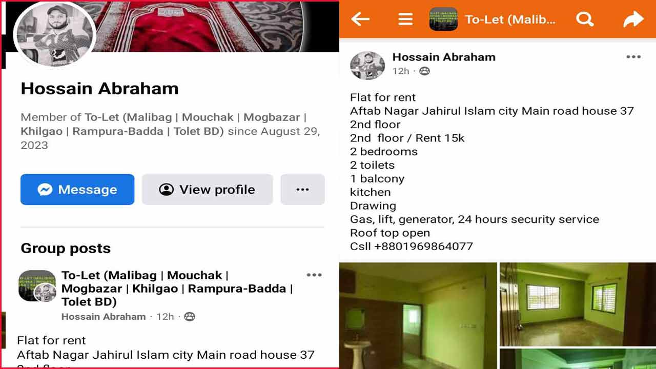 ওই প্রতারকের পোস্টের ছবি