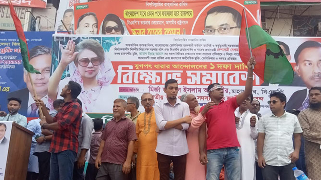 খণ্ড খণ্ড মিছিল নিয়ে নয়াপল্টনে জড়ো হচ্ছেন বিএনপির নেতাকর্মীরা। ছবি: সংগৃহীত