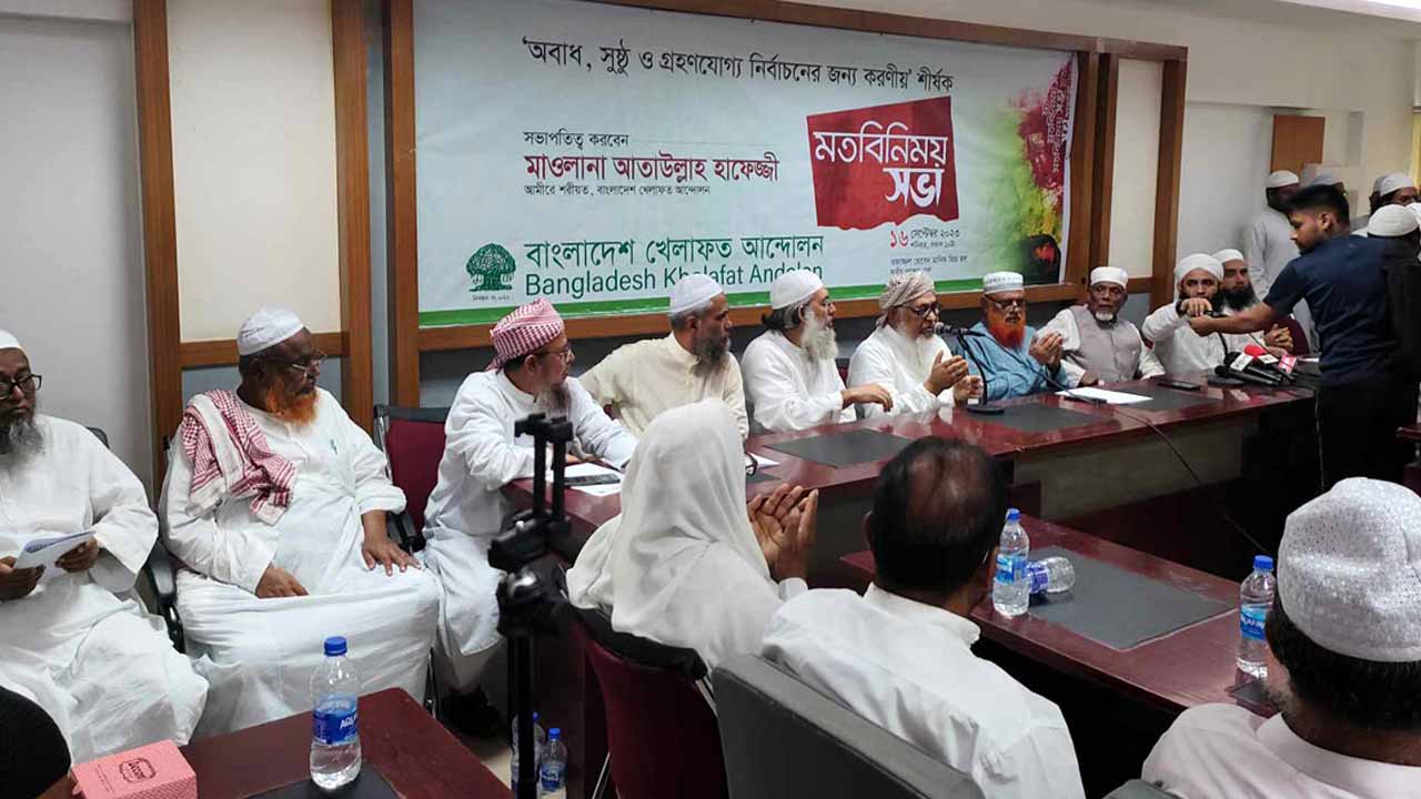 সুষ্ঠু ও গ্রহণযোগ্য নির্বাচনের দাবিতে খেলাফত আন্দোলনের সভা।