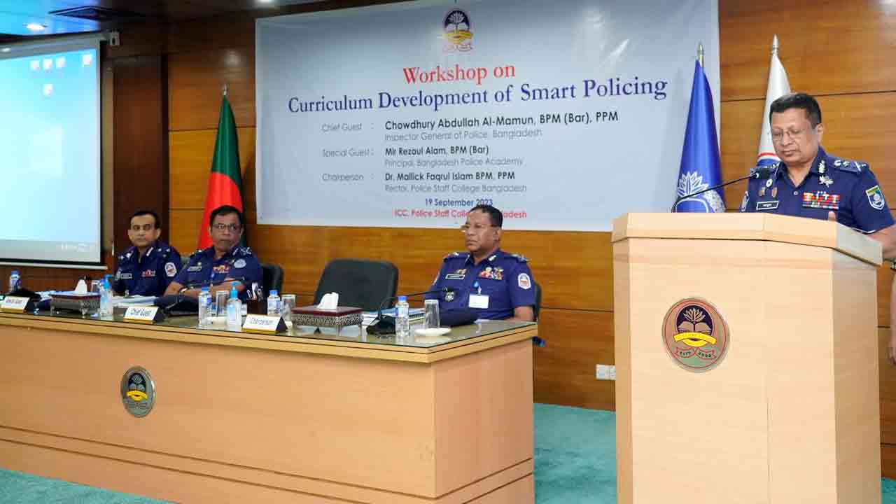 'কারিকুলাম ডেভেলপমেন্ট অব স্মার্ট পুলিশিং' শীর্ষক কর্মশালার উদ্বোধন অনুষ্ঠানে আইজিপি চৌধুরী আবদুল্লাহ আল-মামুন