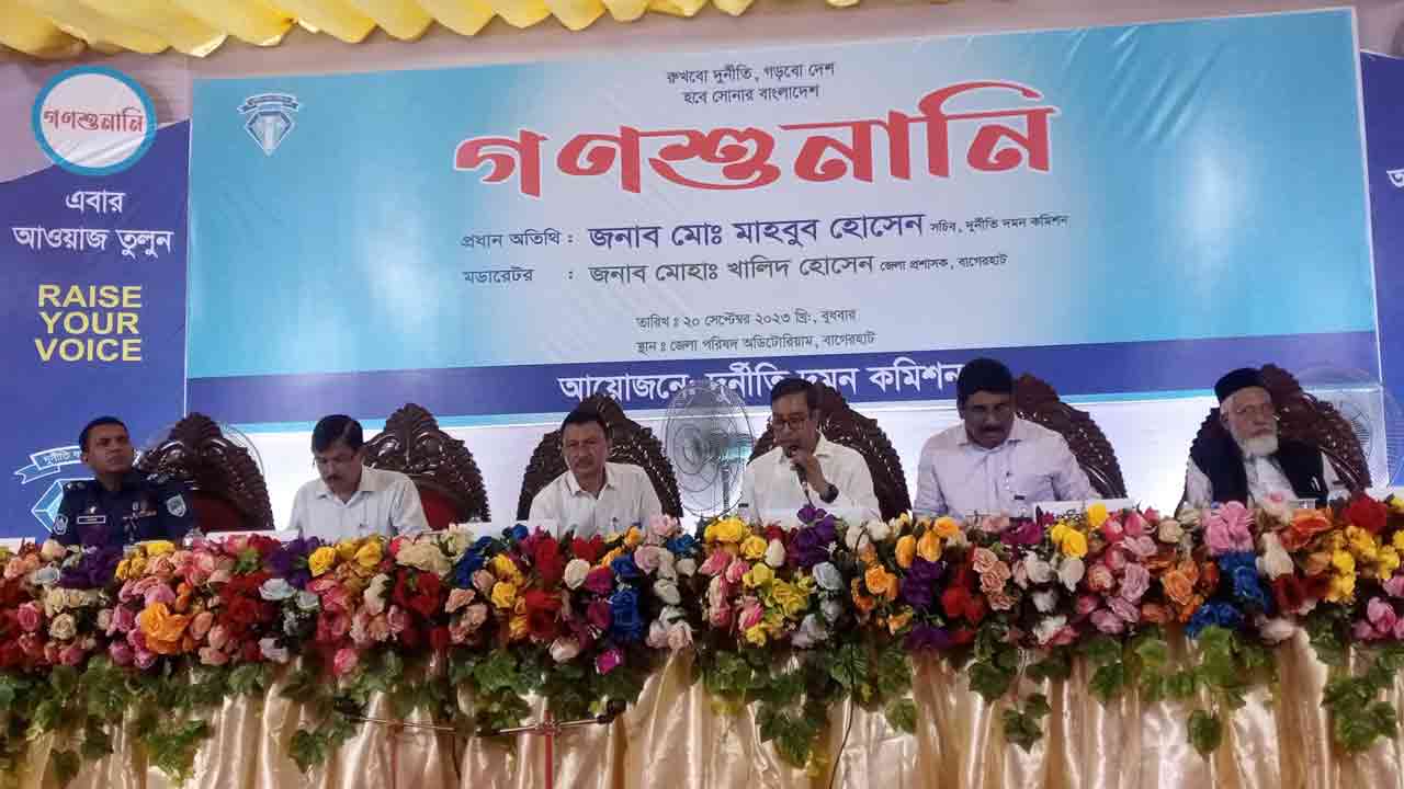 ছবি: দেশ টিভি