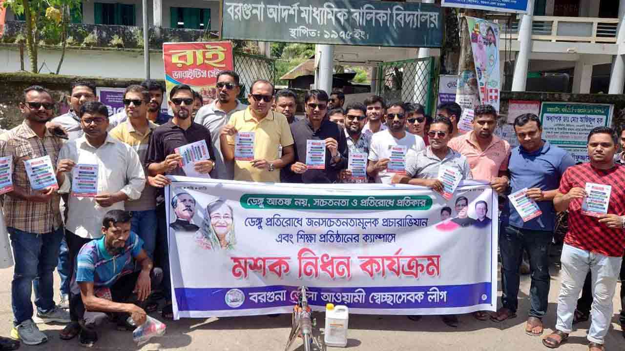 ছবি: দেশ টিভি