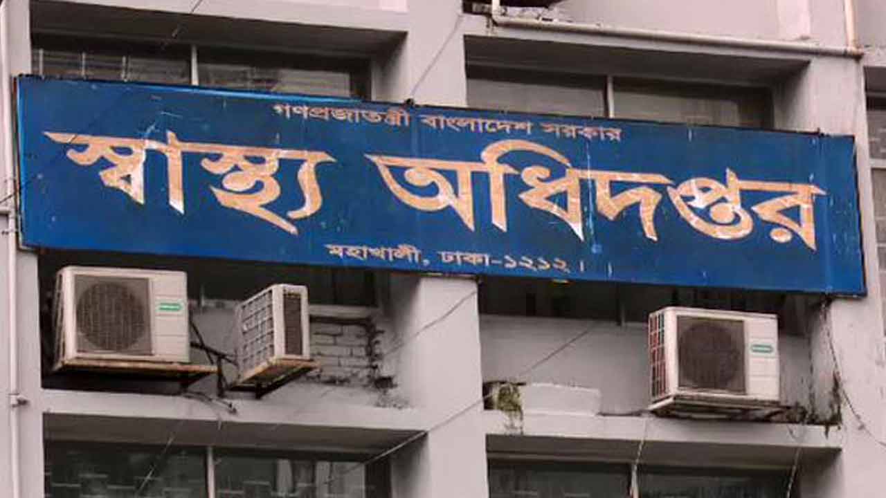 ফাইল ছবি