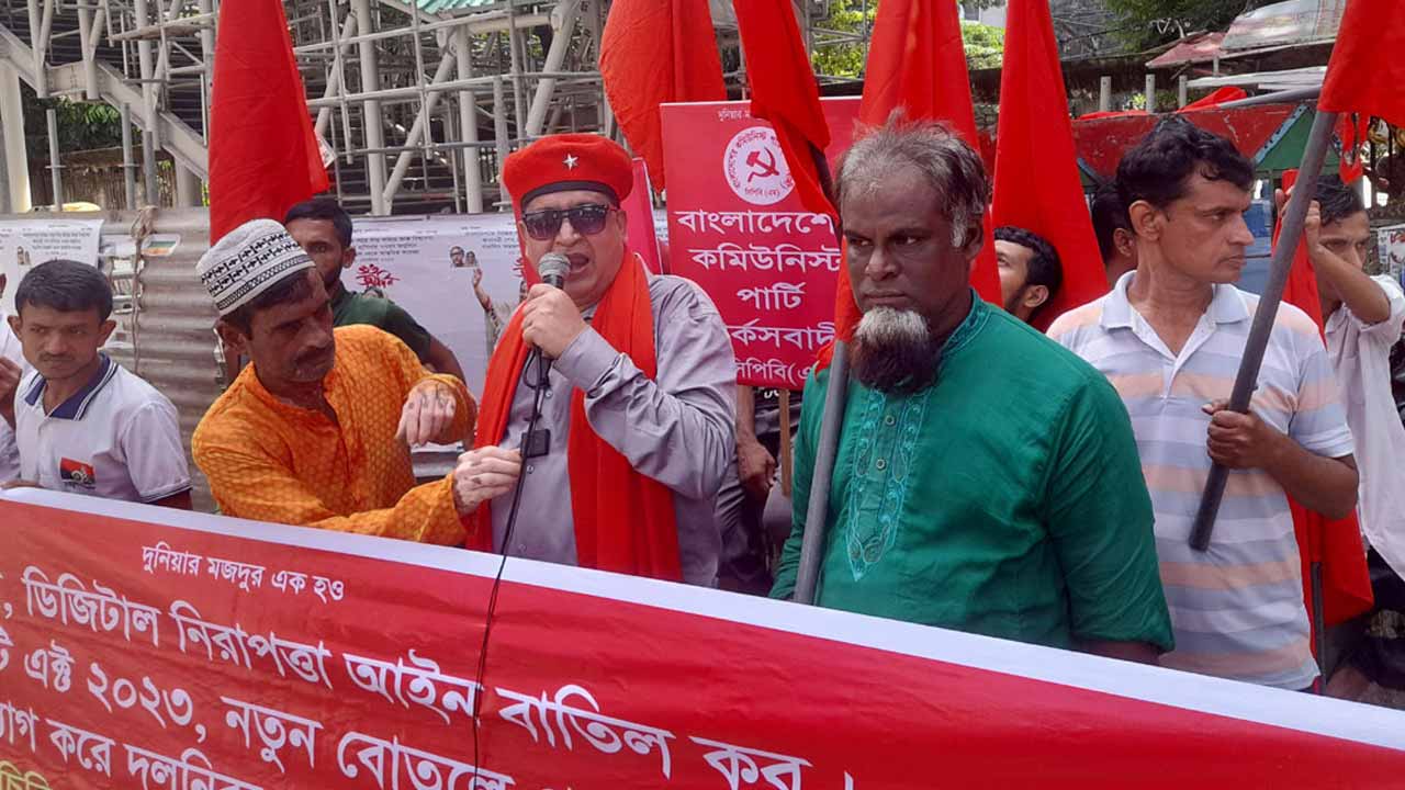 সরকারের পদত্যাগ ও নিরপেক্ষ সরকারের অধীনে নির্বাচনের দাবিতে সিপিবির বিক্ষোভ।