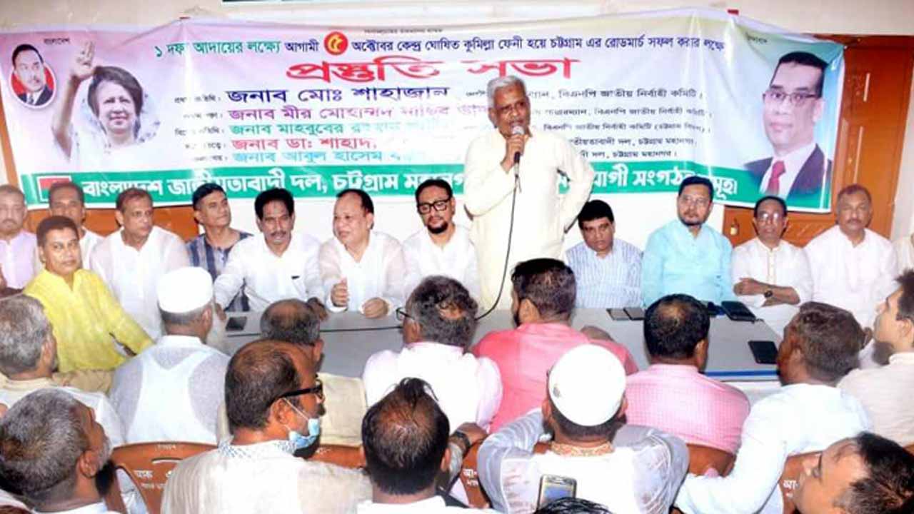 বিএনপির রোডমার্চ সফল করার লক্ষে বক্তব্য রাখছেন অতিথিরা।