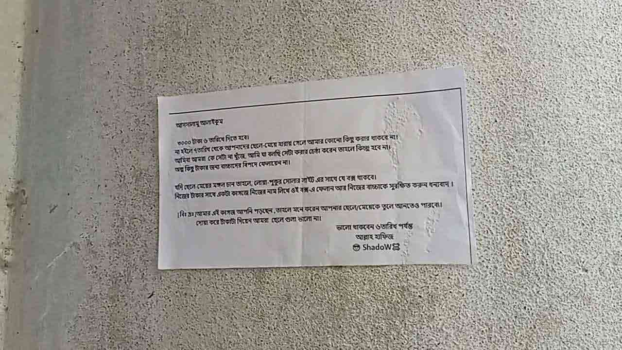 ছবি: সংগৃহীত