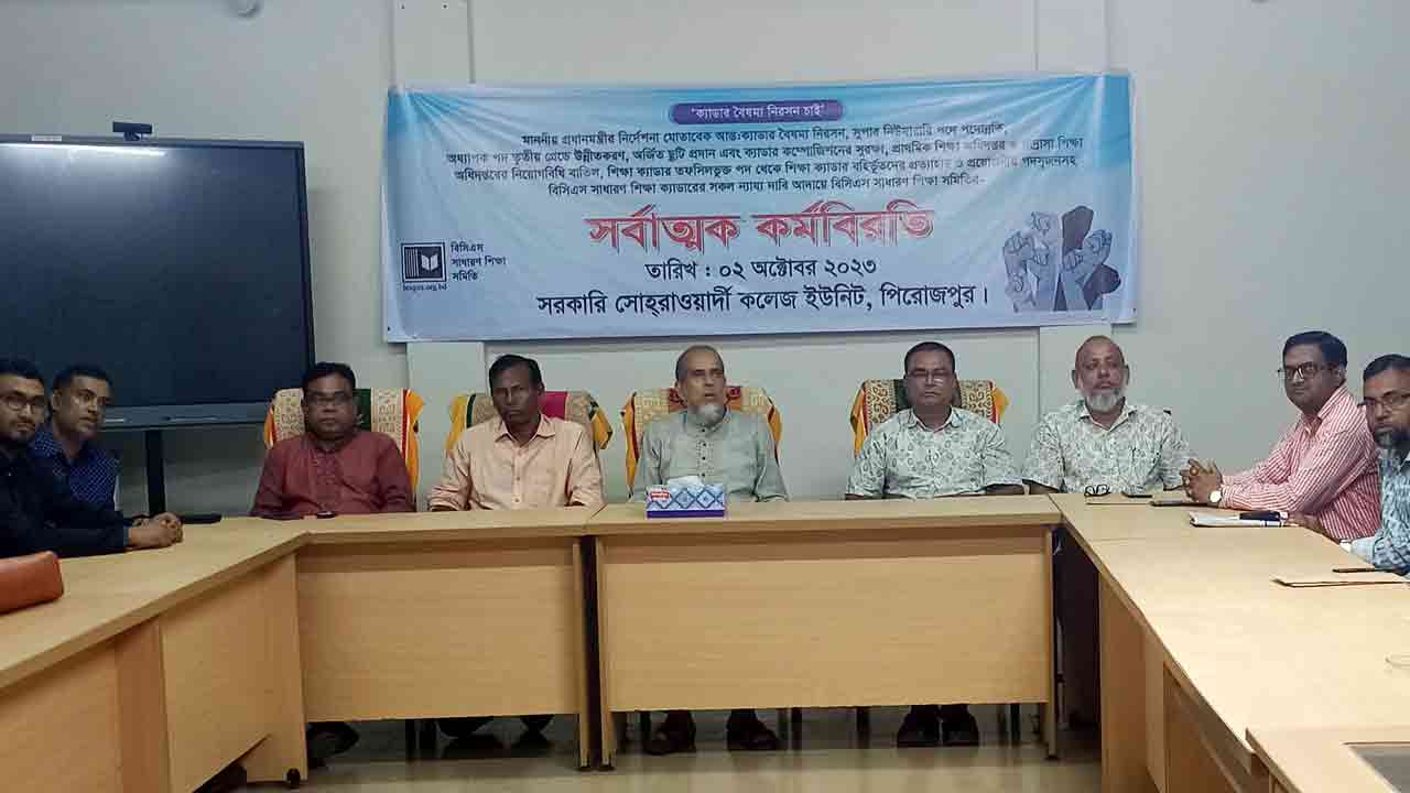 ছবি: দেশ টিভি