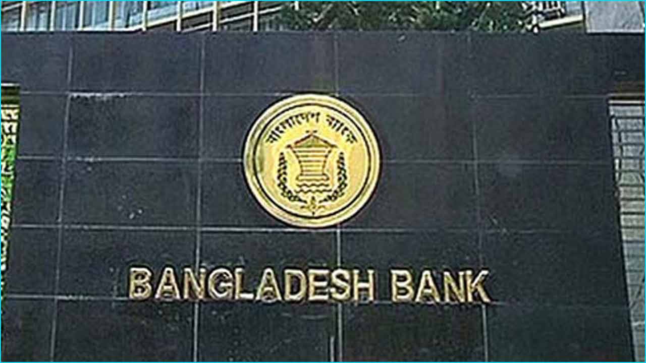 নীতিসুদ হারে পরিবর্তন আনল বাংলাদেশ ব্যাংক