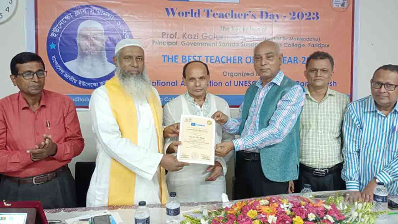 ছবি: সংগৃহীত