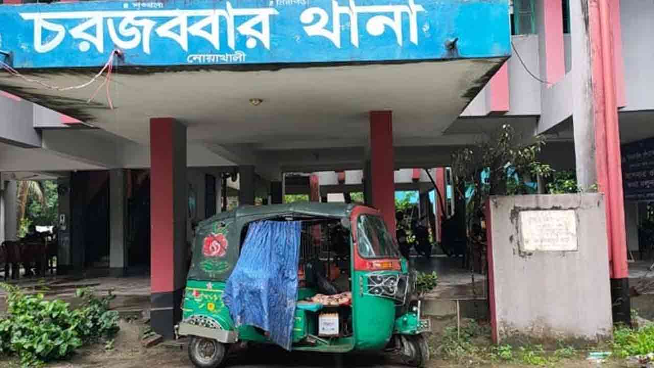 ছবি: সংগৃহীত